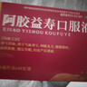 [西点] 益源生 复方硫酸亚铁叶酸片50mg*24片 实拍图