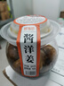鲜窝窝 酱洋姜酱菜500g 山东特产鬼子姜咸菜下饭菜腌泡菜八宝榨菜 实拍图