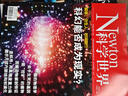 Newton科学世界杂志2026年1/2/3/4月新【全年/半年订阅/2025年1-12月/典藏版图解理科系列】官方旗舰店科学技术环球科学探索发现科普非过刊K 【现货】科学世界26年4月【科幻能否成为 晒单实拍图