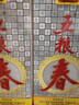 五粮液五粮春第一代浓香型白酒50度500mL*2瓶茶酒礼盒 官方授权 酒厂直 实拍图
