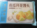 广州酒家南瓜开花馒头270g*3袋 18个 儿童早餐 包子馒头速食开学季 实拍图
