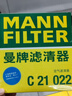 曼牌滤清器（MANNFILTER）空调滤清器空调滤芯CUK26010M桑塔纳POLO捷达VA3/昕锐晶锐昕动/A1 实拍图