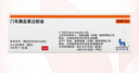 【原研药】诺和锐 门冬胰岛素注射液3ml:300单位(笔芯)*1支/盒 实拍图