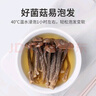 方家铺子中华老字号 有机鹿茸菇100g/袋  鹿茸菌菇干货 炒菜煲汤火锅食材 实拍图