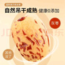 楼兰蜜语特级去皮去核枣480g儿童孕妇零食送礼家庭分享灰枣红枣新疆果干 实拍图