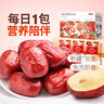 百草味 每日红枣900g/盒新疆灰枣免洗枣子独立小包装休闲零食果干礼盒 实拍图