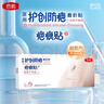 欣奕除疤凝胶壳聚糖季铵盐硅凝胶进口硅酮疤痕膏剖腹产疤痕15g 实拍图