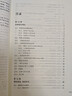数值优化（第2版）下 实拍图