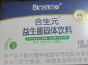 合生元（BIOSTIME）益生菌婴幼儿 奶味益生元双歧杆菌调理肠胃消化不良30袋 实拍图
