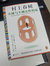 小城与不确定性的墙 村上春树新书 时隔六年全新长篇小说 中文地区初次引进！ 著名译者施小炜倾情翻译 读客外国文学彩条文库 小说 晒单实拍图