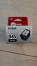 佳能（Canon）PG-845 黑色墨盒(适用MG3080/MG2580S/MG2400/TS3480/TS3380/TS308/TS208/TR4580) 实拍图