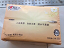心相印（Mind Act Upon Mind）抽纸金装经典3层100抽纸巾餐巾纸面巾纸家用纸巾实惠装 3层 100抽*1包 试用装 实拍图