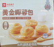 良品铺子黄金椰奶面包500g整箱装营养早餐面包糕点心休闲学生零食品 实拍图