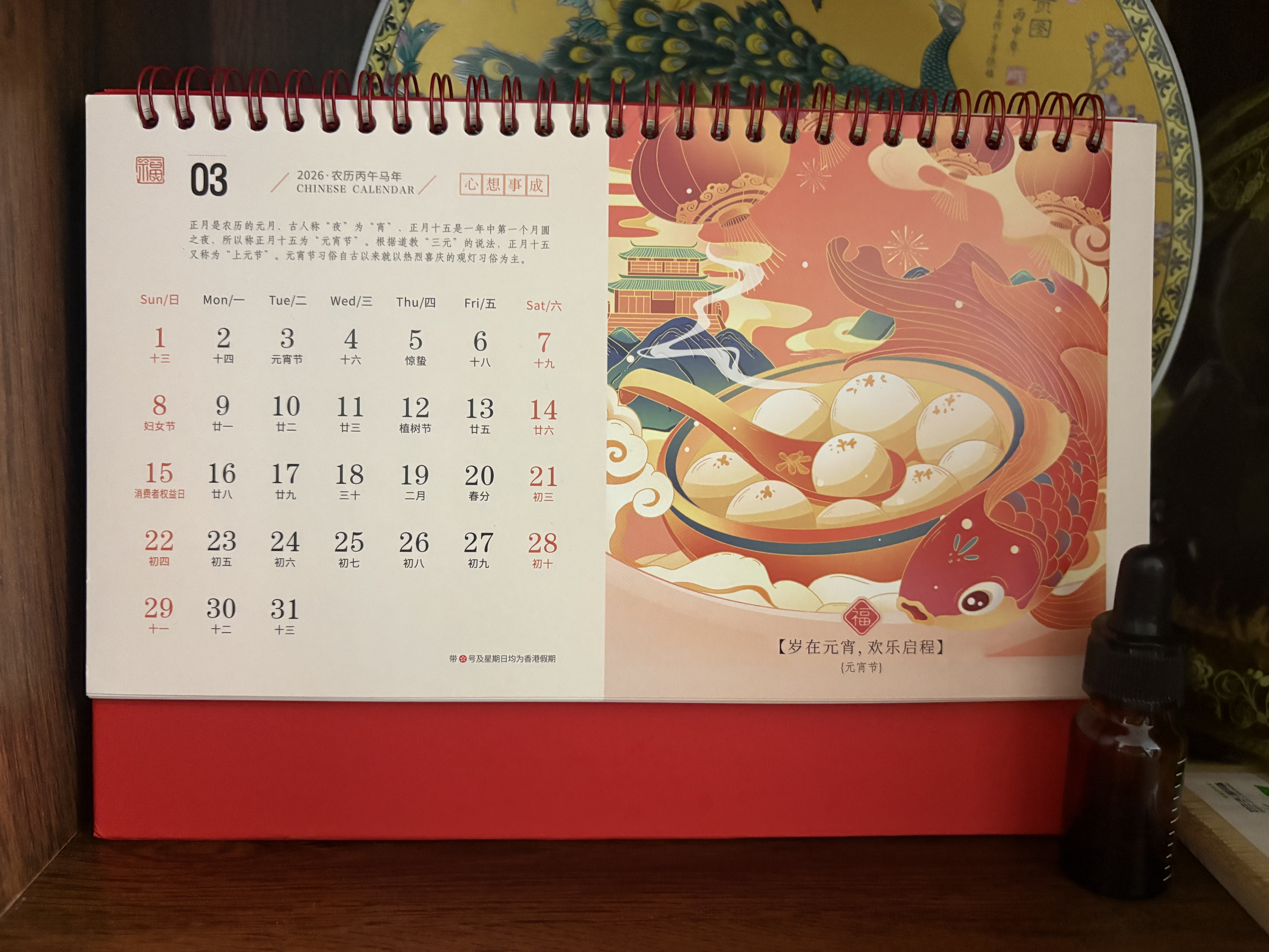 嘉然恒红色台历2027全年喜庆日历羊年简约款月历大格子记事计划本商务办公桌面摆件可定制 新春快乐 实拍图