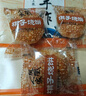 凤凰人家 棋子烧饼礼盒装唐山特产猪肉馅芝麻烧饼地方特色网红零食送礼 精品鲜肉馅礼盒装1000g 实拍图