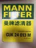 曼牌滤清器（MANNFILTER）空调滤清器空调滤芯CUK24013M起亚KX3现代ix25伊兰特悦动朗动名图 实拍图