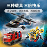 乐高（LEGO）积木城市60462 直升机消防车与潜艇套装男孩儿童玩具生日礼物装饰 实拍图