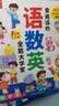 会说话的早教有声书语数英全能大课堂点读发声书1-3-6岁婴幼儿童双语智能拼音识字幼小衔接学前启蒙故事数学益智读物学习机2-9岁宝宝玩具英语学习神器 点读书 发声书 有声书 早教发声书  实拍图