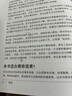 数据密集型应用系统设计 O REILLY 跨越分布式理论到工程实践 软件开发必读书籍 系统架构软件工程师 技术经理 京东自营图书计算机 实拍图