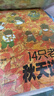 【赠贴纸】14只老鼠系列全集 套装全12册 岩村和朗著 享受自然之美体会亲情之爱童书3-6岁儿童幼儿园宝宝动漫卡通绘本图画书籍 接力出版社官方直营 【赠贴纸】14只老鼠系列 全12册 实拍图