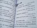 名言佳句2000条（口袋本） 实拍图