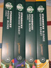 星巴克（Starbucks）胶囊咖啡多口味全明星臻享150颗共828g黑咖啡适配Nespresso胶囊机 实拍图