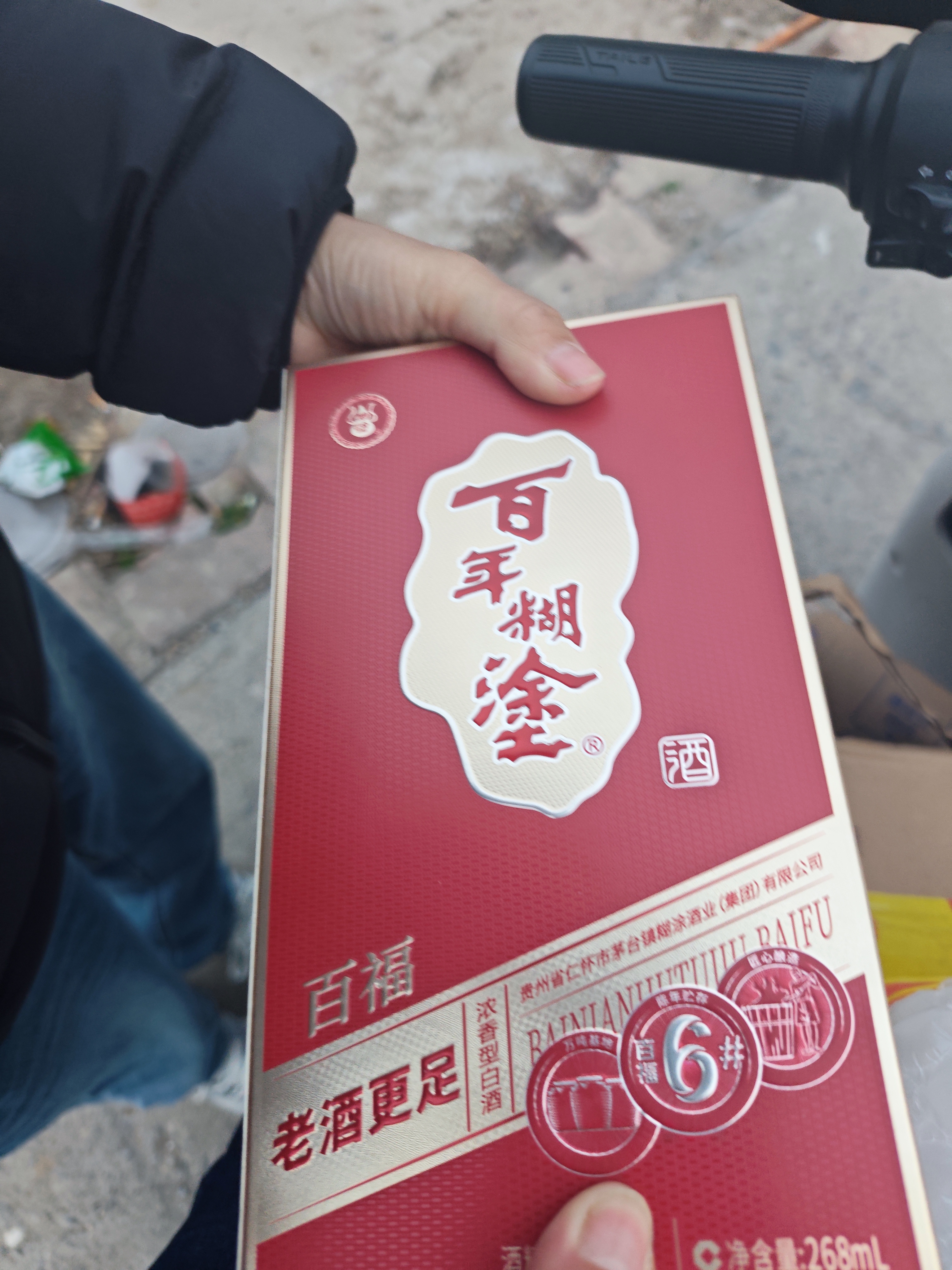 百年糊涂百福6# 浓香型白酒 38度 268ml 单瓶装 实拍图