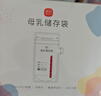 新贝储奶袋90片装奶保鲜袋一次性存奶袋可冷冻加厚防漏200ML9166-5  实拍图