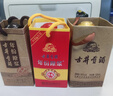 古井贡酒 原浆小酒 浓香型白酒 45度 100mL*1瓶 单瓶装 实拍图