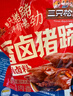 三只松鼠爆胶猪蹄五香味400g 袋装即食休闲零食食猪脚下酒菜肉干肉脯 实拍图