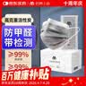 名典上品一次性活性炭口罩冬季四层防护甲醛/装修异味/病毒飞沫/花粉/雾霾 实拍图