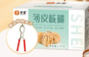 舌里原味薄皮核桃3斤装 新疆特产休闲零食坚果炒货送夹子1500g/箱 实拍图