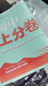 2026初中上分卷 语文七年级下册 人教版 单元期中期末冲刺卷大小卷 必刷题理想树 实拍图