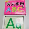 阳光宝贝 幼升小衔接整合教材入学必备卡 英文字母卡   实拍图