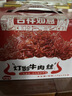 老川东 灯影牛肉丝 麻辣味420g/盒 礼盒装 休闲零食解馋小吃 实拍图