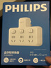 飞利浦（PHILIPS）品字形转换插头/插座转换器/一转三分控/多功能插座扩展/无线插板/插排扩展器 实拍图