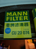 曼牌滤清器（MANNFILTER）空调滤清器空调滤芯CU20017/CU20074马自达CX-5/昂克赛拉1.5L2.0L 实拍图