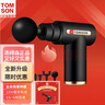 汤姆森（TOMSON）【10年美国运动品牌】筋膜枪家用健身便携按摩仪器肌肉放松颈膜抢筋膜枪专业级肌肉按摩器小黑牛 小黑牛Pro专业级特快 实拍图