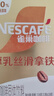 雀巢（Nestle）馆藏 速溶咖啡奶茶 阿拉比卡咖啡豆 丝滑香浓 厚乳丝滑拿铁19gX12条*2盒 实拍图