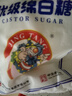 JING TANG京糖白糖 优级绵白糖454g【优级】中华老字号 烘焙冲饮烹饪 实拍图