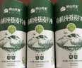阴山优麦有机纯燕麦片礼盒1050g  中秋礼盒 膳食纤维 高蛋白质 0添加糖 实拍图