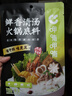 呷哺呷哺 鲜香清汤火锅底料 鲜香滋补炖菜煮汤调料 清汤不辣火锅食材110g 实拍图