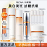 珀莱雅（PROYA）双抗水乳霜套装礼盒美白淡斑抗糖抗氧抗皱紧致精华女士化妆护肤品 双抗套装【水+乳+精华+面霜】 实拍图