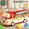 谷雨（GOODWAY）宝宝巴士车音乐1-3岁2儿童玩具多面体婴儿早教游戏桌女孩生日礼物 实拍图