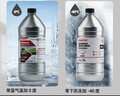 汉高（Henkel）汽车玻璃水零下-40℃冬季防冻去油膜虫胶乙醇雨刮水适用全车系 实拍图