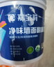嘉宝莉补墙漆白色修补墙面翻新漆内墙去污遮盖净味速效内墙乳胶漆1kg 实拍图