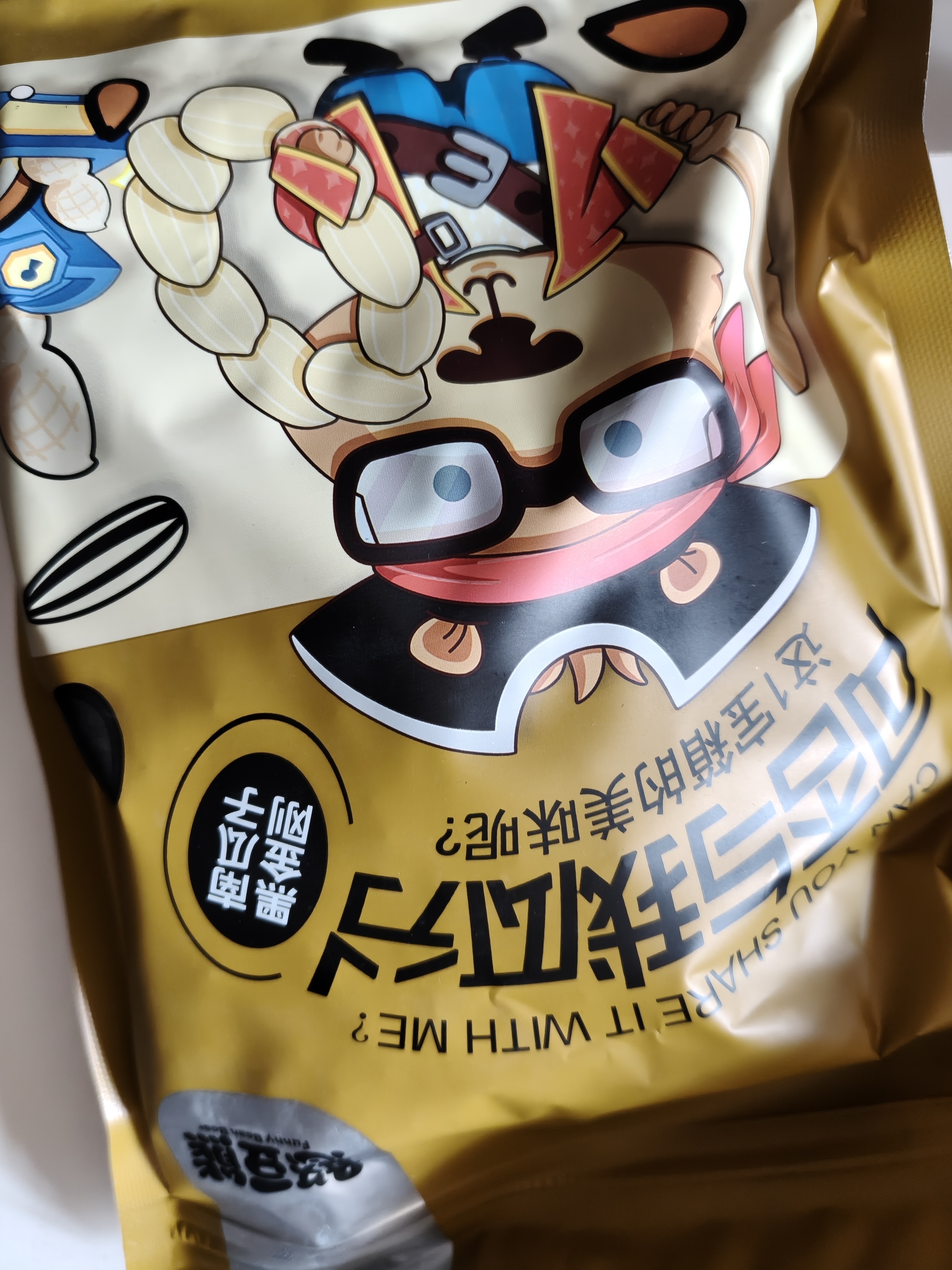 憨豆熊 黑南瓜子250g开口黑金刚南瓜籽小包装奶油椒盐原味零食特产 实拍图