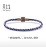 周生生【细绳】串珠3mm细版手绳转运珠男女定价不锈钢绳-蓝、紫 H17 实拍图