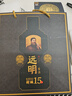 远明酱酒 金质封坛15 酱香型白酒 53度 500ml*2 双支装 实拍图