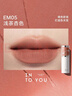 INTO YOU女主角唇泥唇颊两用腮红唇釉裸色口红生日礼物送女生EM05浅茶杏色 实拍图